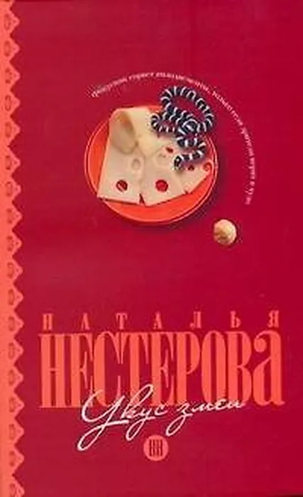 Укус змеи