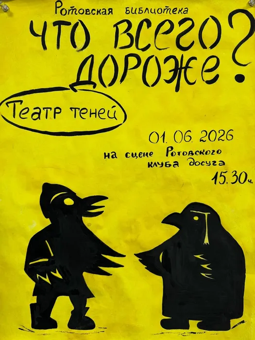 Ротово-1 июн-7