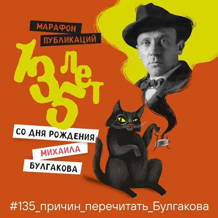 Вариация 3_квадратный формат_135-причин-Булгакова-библиотеки.jpg