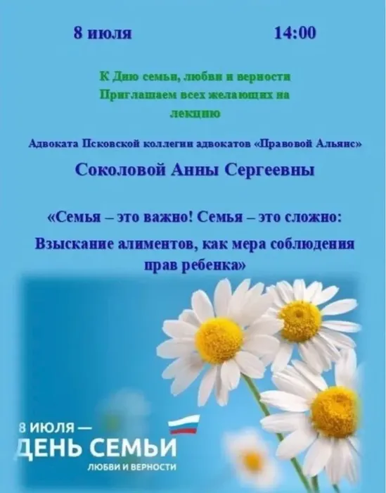 8 июля