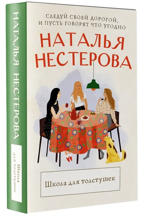 Школа