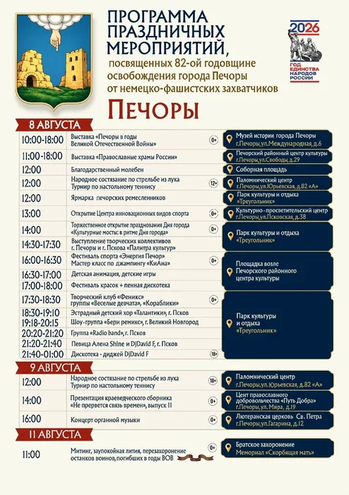 День города